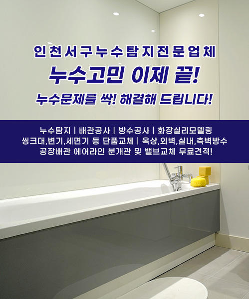 누수탐지 모바일 비주얼 0