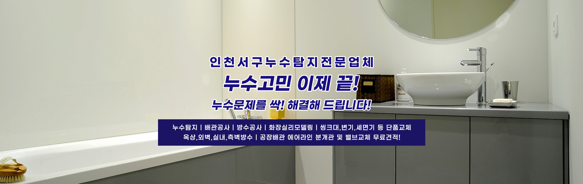 누수탐지 PC 비주얼 0